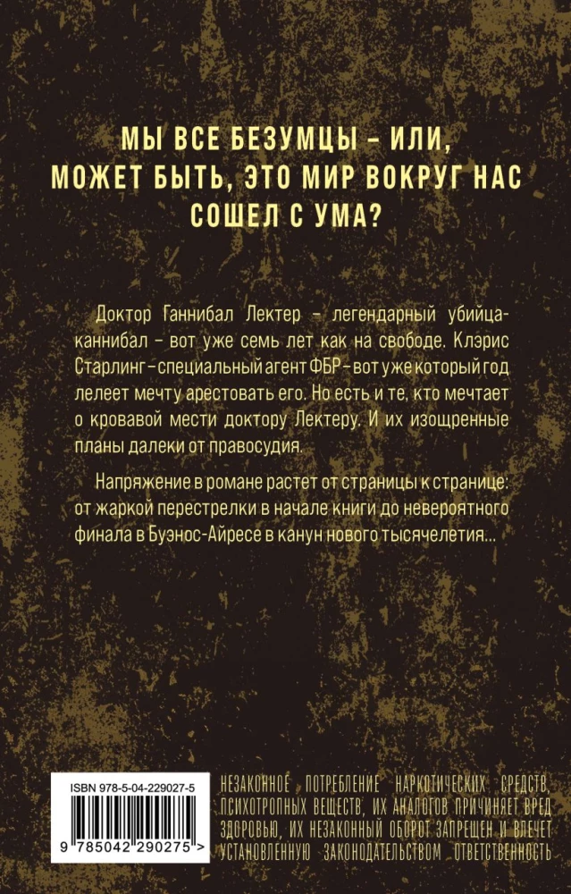 Hannibal