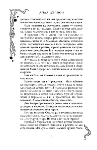 Schwarze Klinge