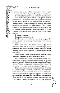 Schwarze Klinge