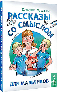 Stories with Meaning. For Boys