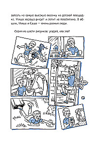 Stories with Meaning. For Boys
