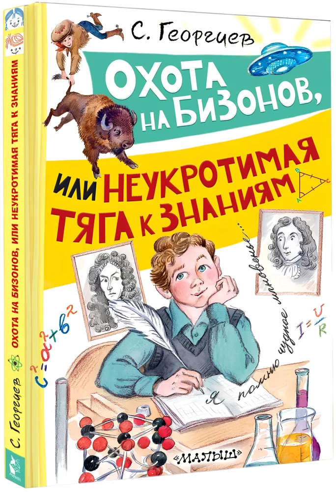 Polowanie na bisonów, czyli Niekontrolowana tęsknota za wiedzą