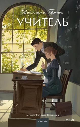 Teacher
