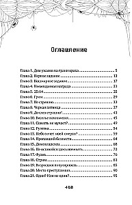 Mein Haus des Schreckens. My House of Horrors. Buch 1