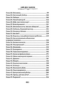 Mein Haus des Schreckens. My House of Horrors. Buch 1