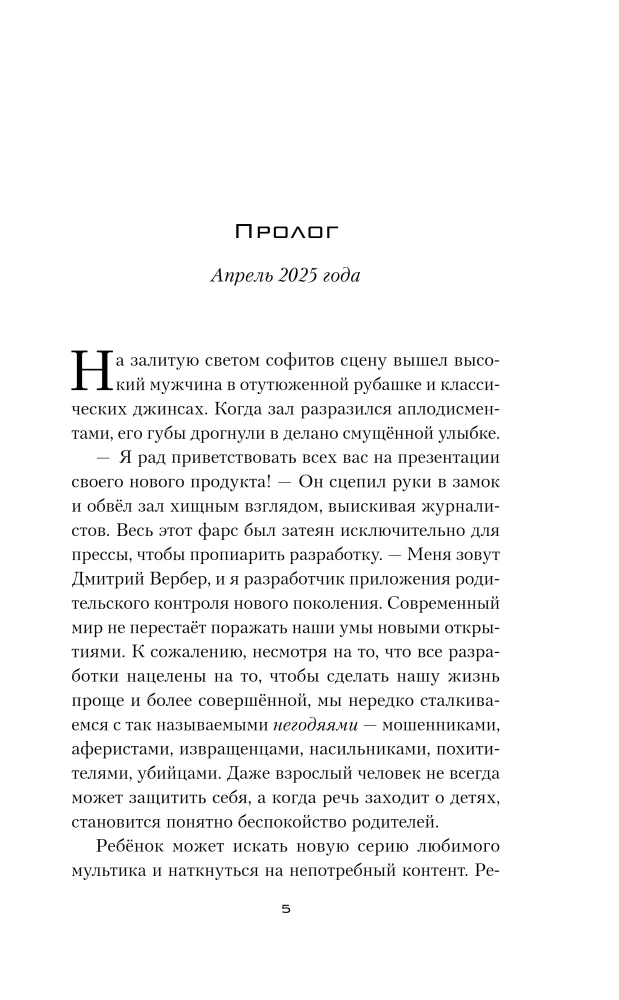 Dublierius