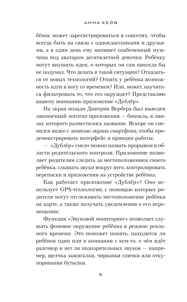 Dublierius
