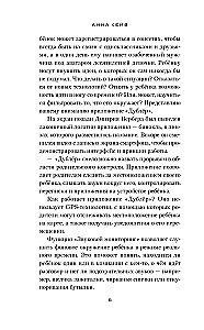 Dublierius