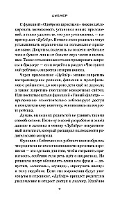 Dublierius