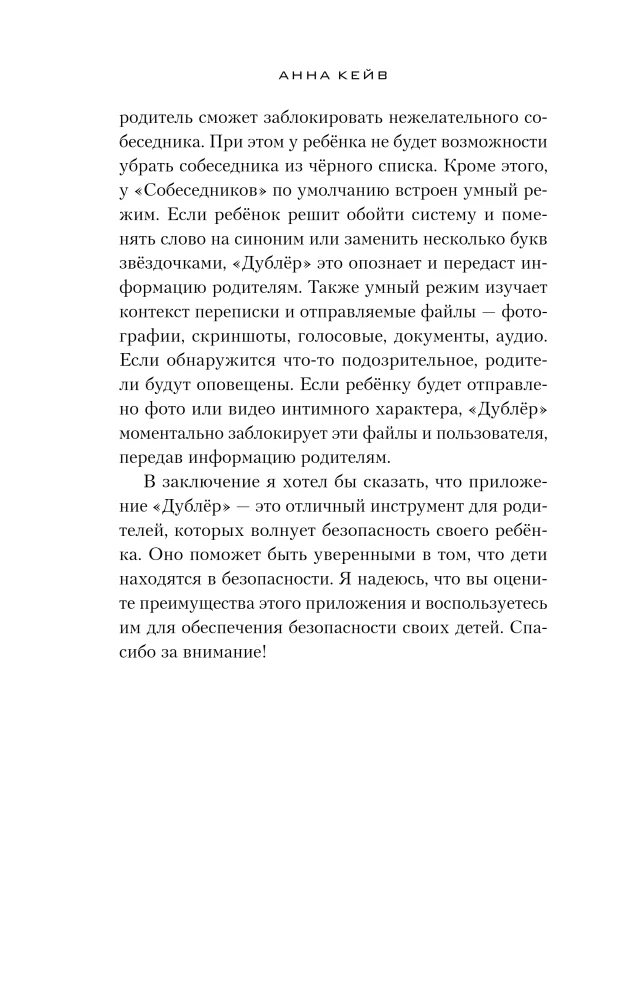 Dublierius