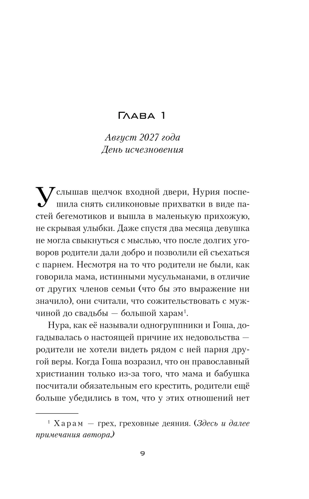 Dublierius