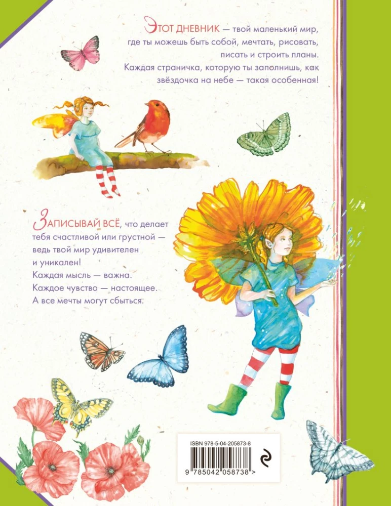Persönliches Tagebuch. Dort, wo ich echt bin