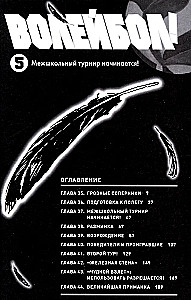 Siatkówka! Tom 3. Rozpoczyna się turniej międzyszkolny! Starcie rozgrywających