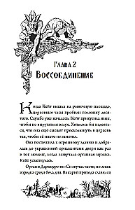 The Secret of Darkmoor-Hall. The Curse of the Four Winds
