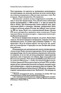 Sztuka bycia niedoskonałym. Jak pokochać i zaakceptować siebie prawdziwego