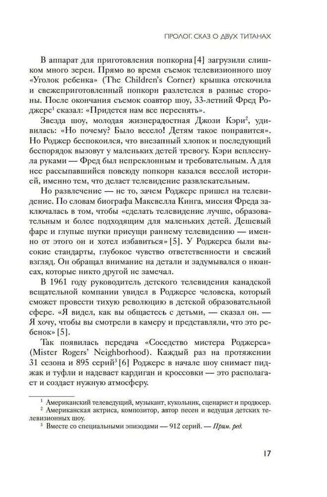 Sztuka bycia niedoskonałym. Jak pokochać i zaakceptować siebie prawdziwego