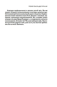 Sztuka bycia niedoskonałym. Jak pokochać i zaakceptować siebie prawdziwego