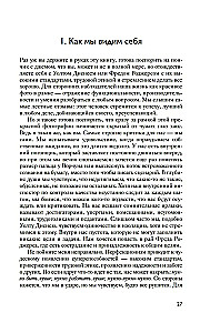 Sztuka bycia niedoskonałym. Jak pokochać i zaakceptować siebie prawdziwego