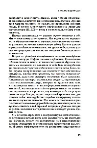 Sztuka bycia niedoskonałym. Jak pokochać i zaakceptować siebie prawdziwego