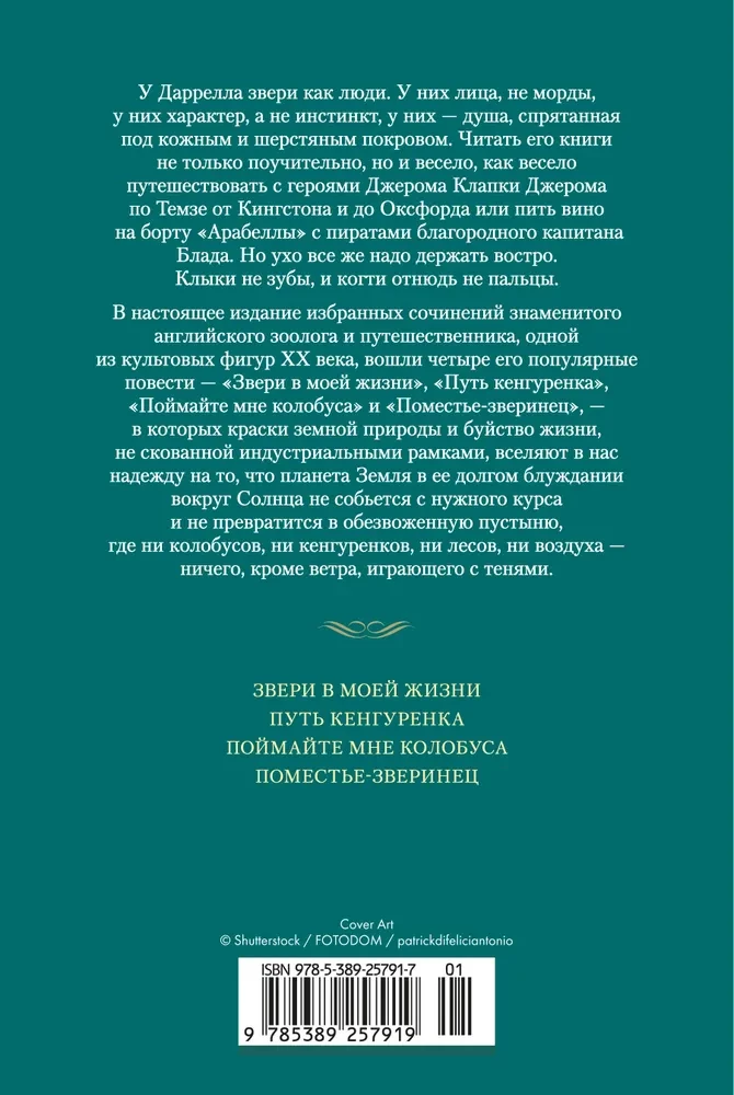 Gyvūnai mano gyvenime
