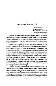 Gyvūnai mano gyvenime