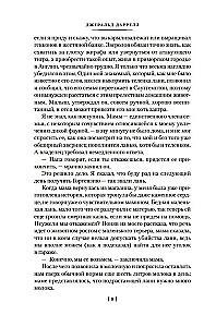 Gyvūnai mano gyvenime