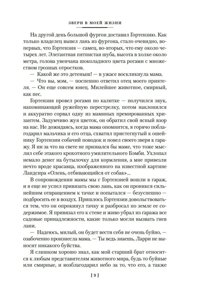 Gyvūnai mano gyvenime