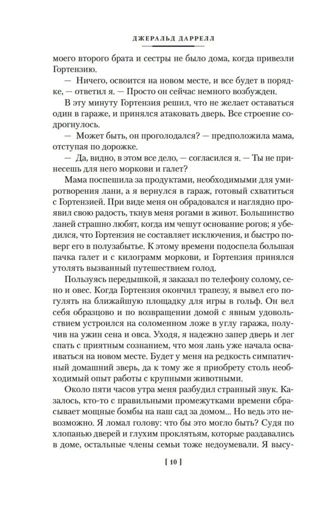 Gyvūnai mano gyvenime