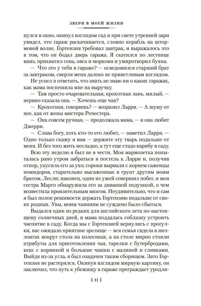Gyvūnai mano gyvenime