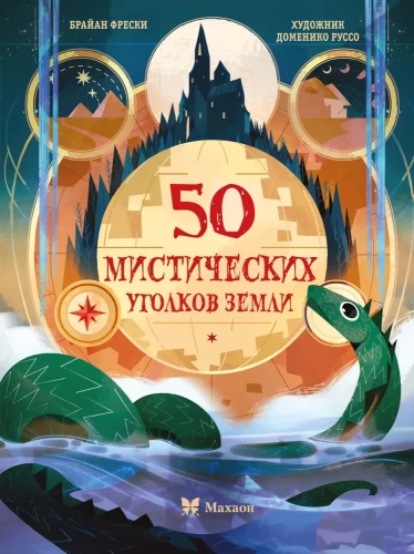50 mystische Orte der Erde