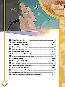50 mystische Orte der Erde