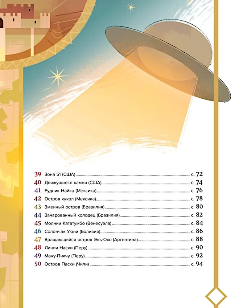 50 mystische Orte der Erde