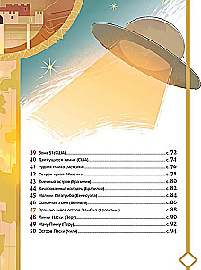 50 mystische Orte der Erde