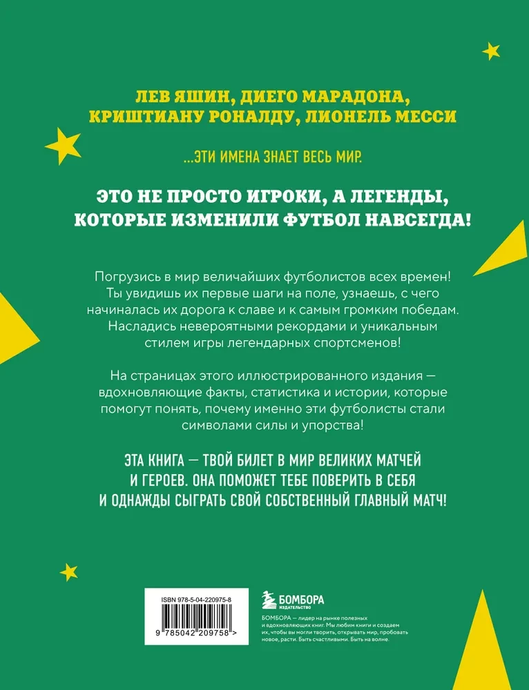 Legendy piłki nożnej. Gwiazdy wszech czasów i największy zawodnicy w historii piłki nożnej