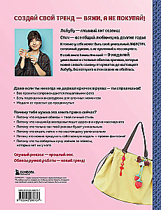 Häkeln Sie Zubehör für Taschen und Rucksäcke. Labubu, Stitch, Crybaby, Garne und andere