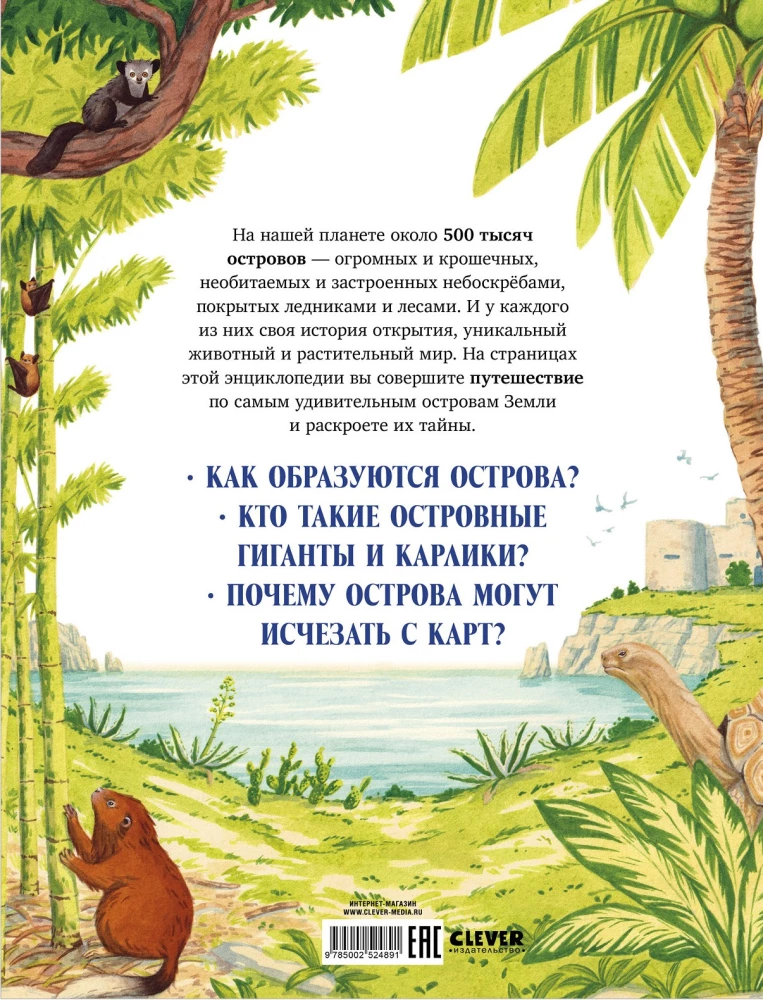 Paslaptingi salos. Pasauliai vandenyno viduryje