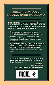 50 Rules of Success to Achieve What You Want in Business and Personal Life