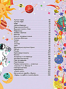 Wszechświat