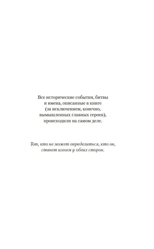 Outcast