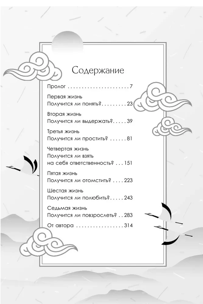 Как повзрослеть, не умерев