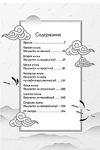 Как повзрослеть, не умерев