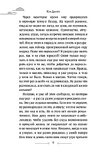 Как повзрослеть, не умерев