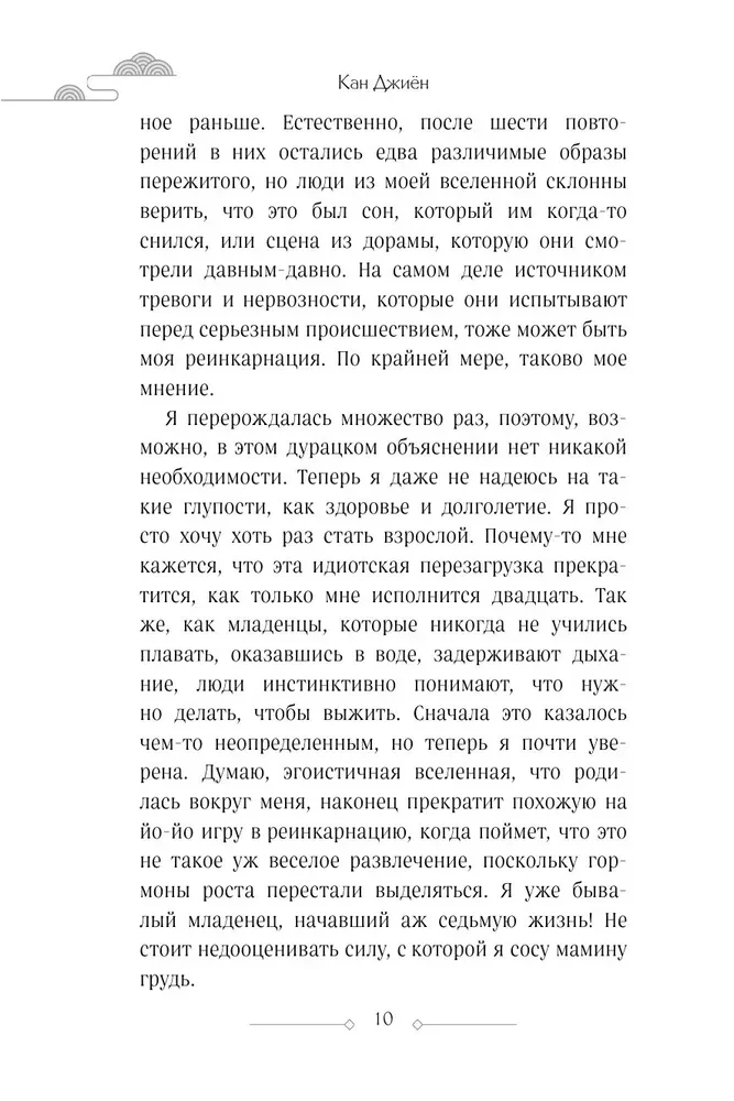 Как повзрослеть, не умерев