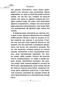 Как повзрослеть, не умерев