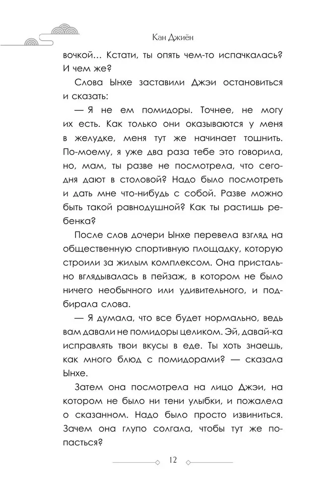 Как повзрослеть, не умерев