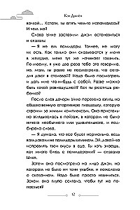 Как повзрослеть, не умерев