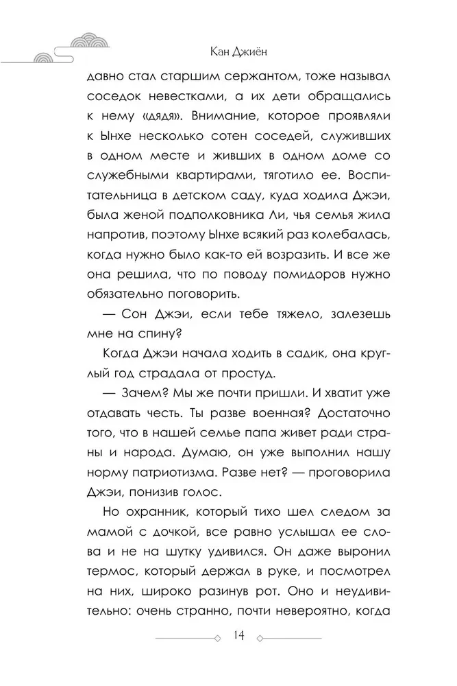 Как повзрослеть, не умерев