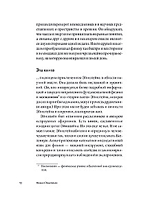 Физика с Эйнштейном. Ключевые идеи в популярном изложении