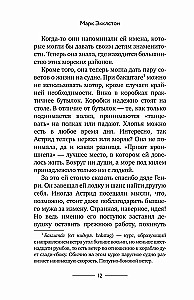 Klub miłośników sztuki i śledztw