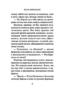 New Year's Mysteries in Verkhnie Doly